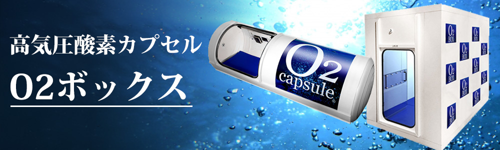 オーツー情報システム